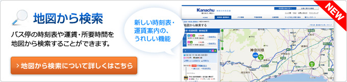 �n�}���猟�� �o�X��̎����\��^���E���v���Ԃ�n�}���猟�����邱�Ƃ��ł��܂��B�n�}���猟���ɂ��ďڂ����͂�����